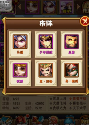 少年三国志新手武将怎么搭配