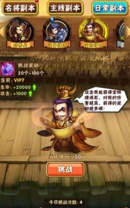 少年三国志新手武将怎么搭配