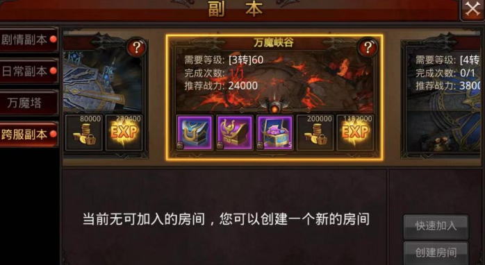 全民奇迹在哪刷装备好