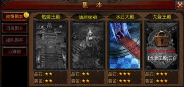 全民奇迹在哪刷装备好