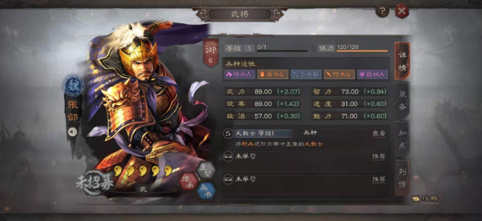 三国志战略版张郃配将怎么配