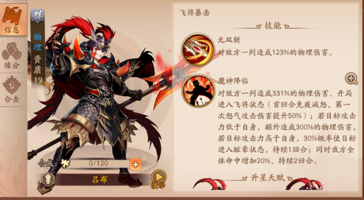 少年三国志二群雄怎么玩