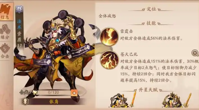 少年三国志二群雄怎么玩