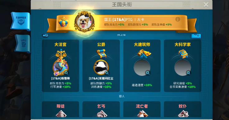 万国觉醒怎么索要头衔