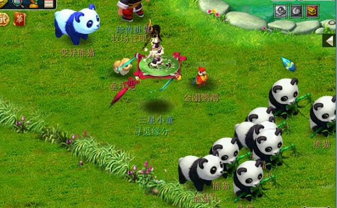 梦幻西游牧场积分可以做什么用