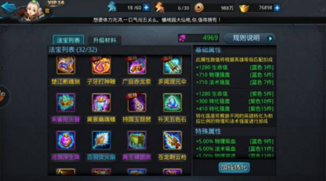 乱斗西游怎么升级