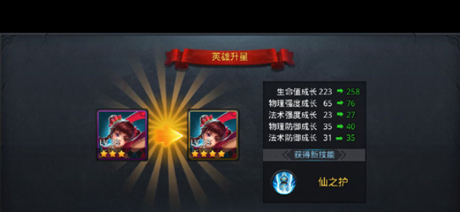 乱斗西游怎么升级