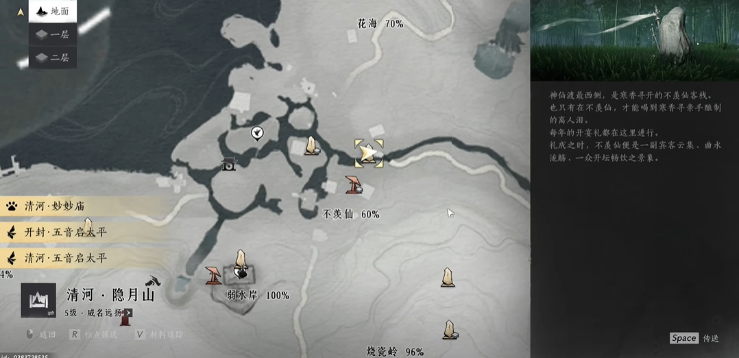 燕云十六声春风鸟在哪