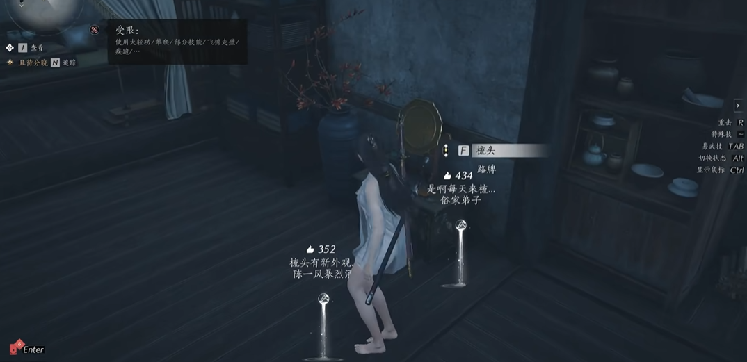 燕云十六声春风鸟在哪