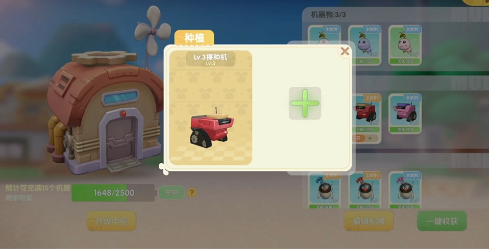 摩尔庄园26级怎么扩建农田