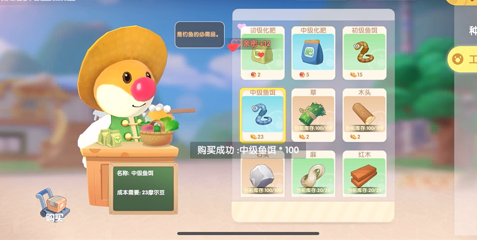 摩尔庄园怎么获取初级鱼竿