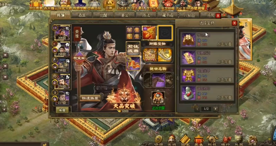 攻城掠地觉醒姜维什么技能