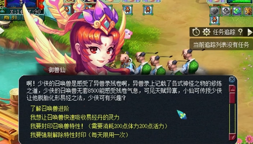 梦幻西游召唤兽怎么进阶