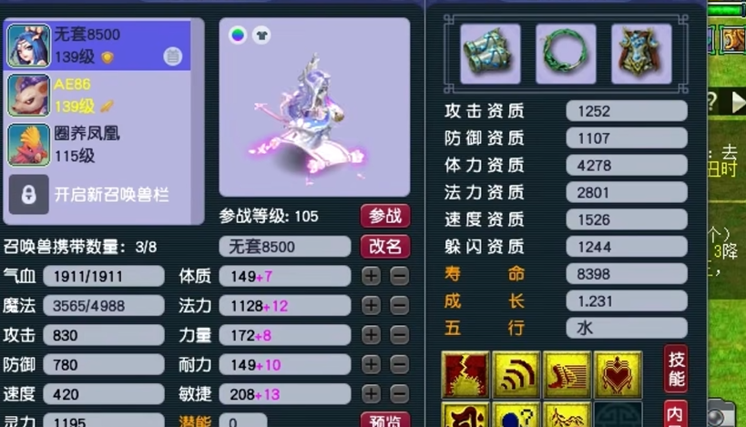 梦幻西游召唤兽怎么进阶