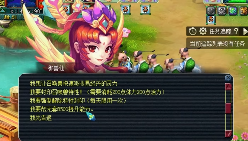 梦幻西游召唤兽怎么进阶