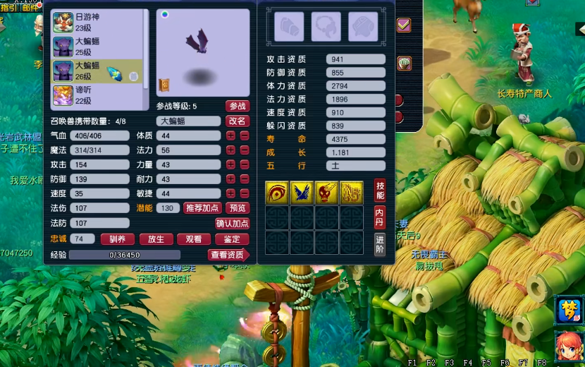 梦幻西游蝙蝠怎么合