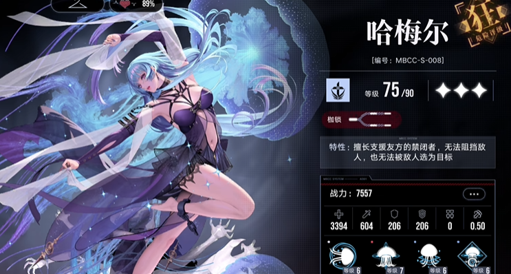 无期迷途启迪养哪个好