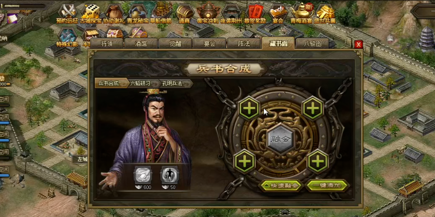 攻城掠地六稻怎么合