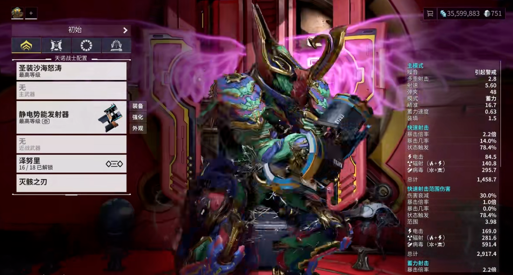 星际战甲什么武器清怪好用一点