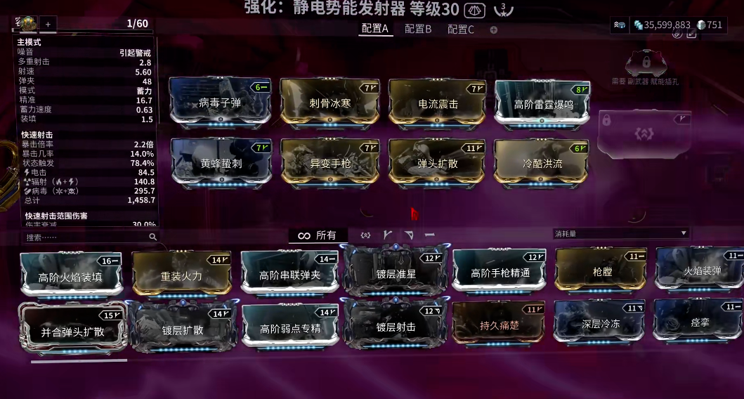 星际战甲什么武器清怪好用一点