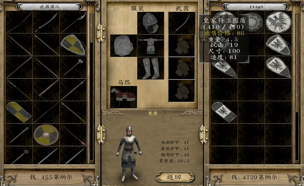 骑马与砍杀光明与黑暗盾牌哪个好