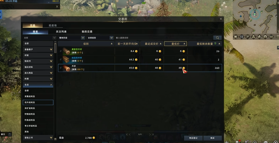 失落的方舟木材有什么用