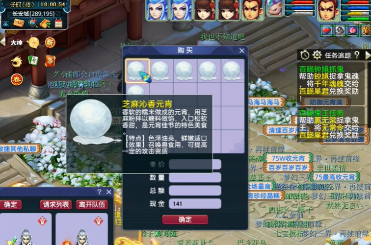 梦幻西游宝宝吃什么元宵好