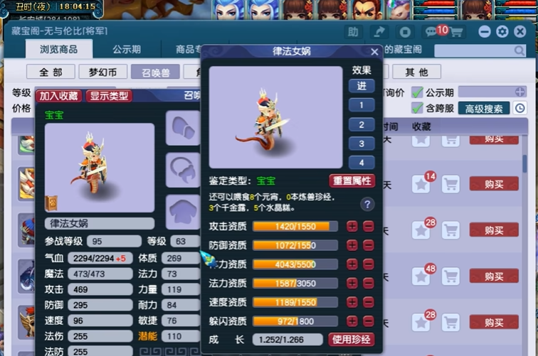 梦幻西游宝宝吃什么元宵好