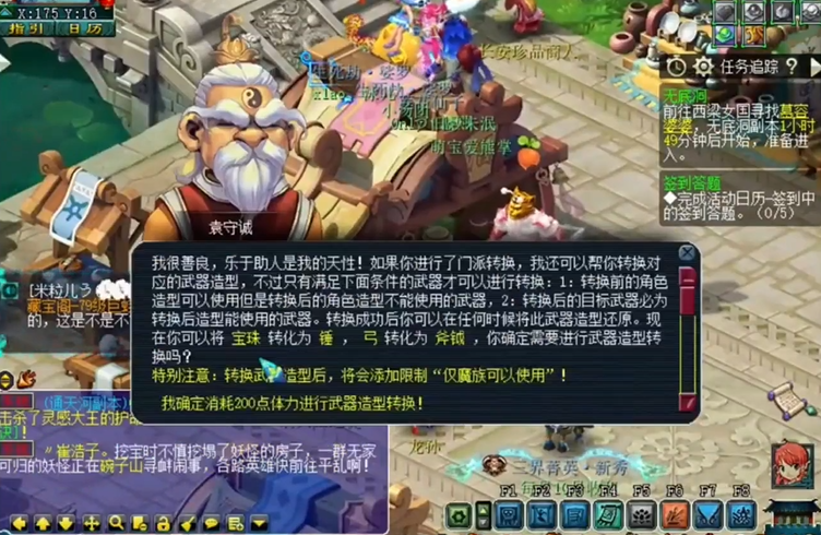 梦幻西游弓可以转成什么