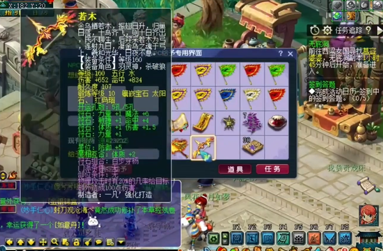 梦幻西游弓可以转成什么