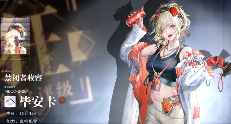 无期迷途三阶是几级