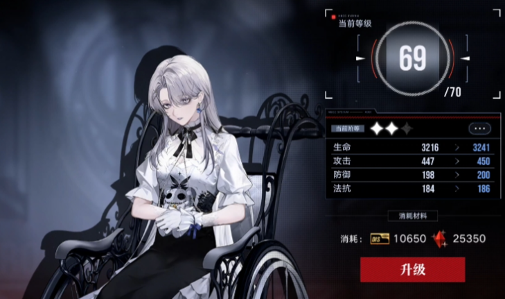 无期迷途三阶是几级