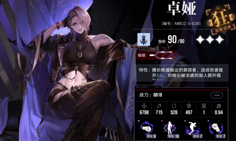 无期迷途三阶是几级