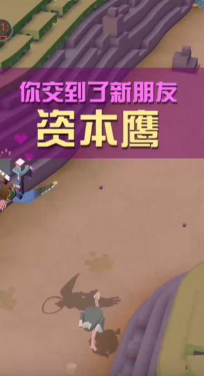 疯狂动物园里面的老鹰怎么抓