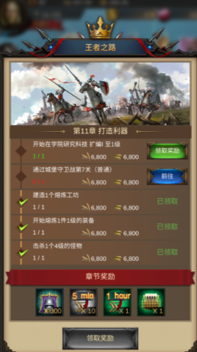 战火与秩序魔晶石怎么获得最快