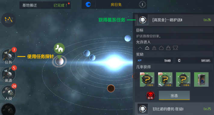 第二银河矿石有什么用