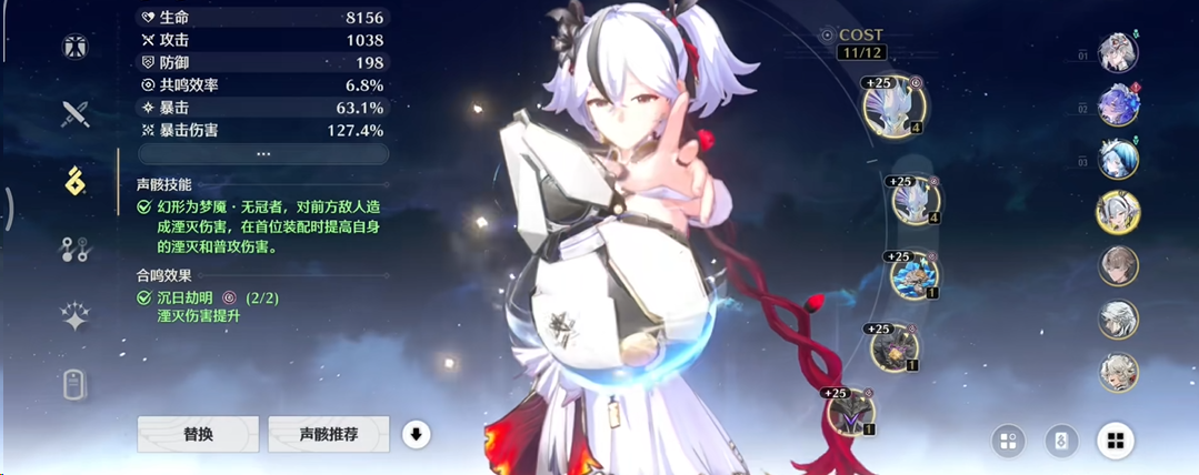 鸣潮暗主四命在哪