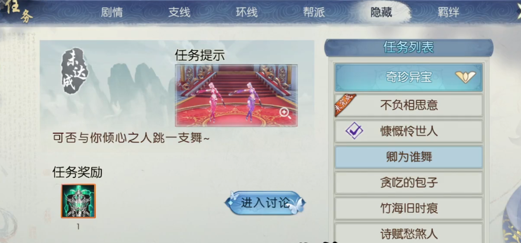 诛仙手游卿为谁舞云芊蕊在哪