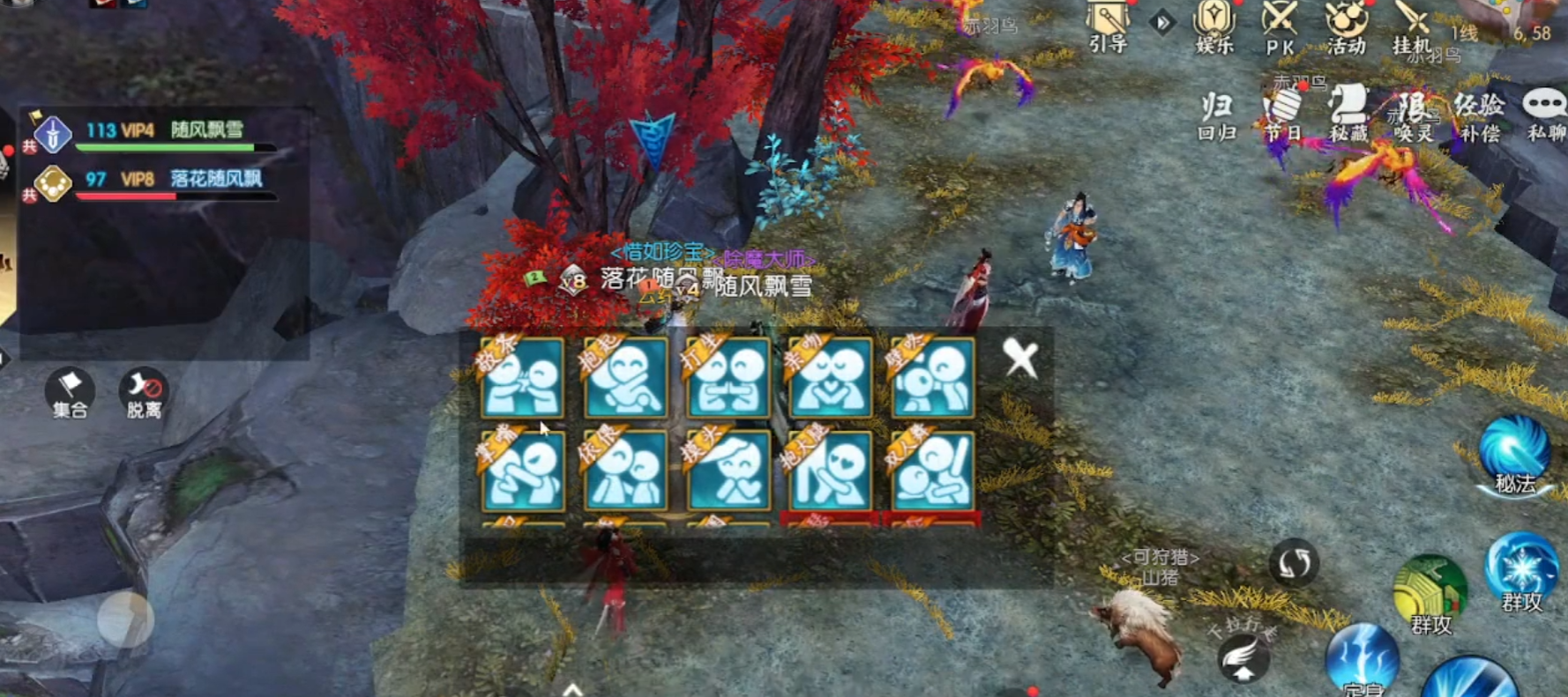 诛仙手游卿为谁舞云芊蕊在哪