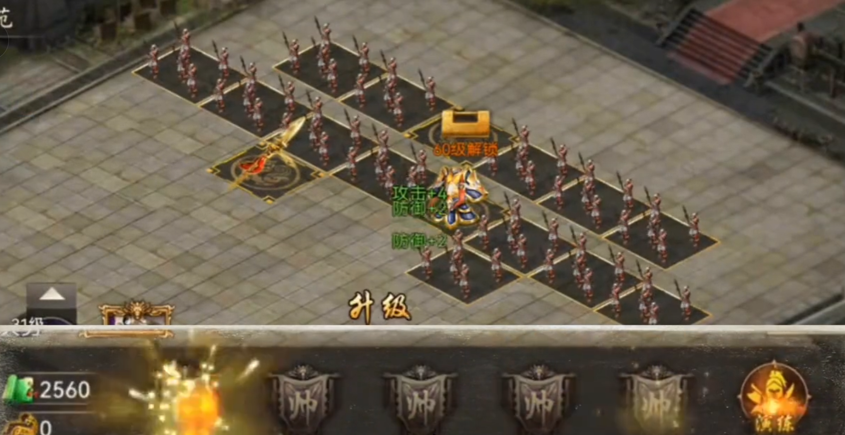 攻城掠地手游练兵符第一个是什么