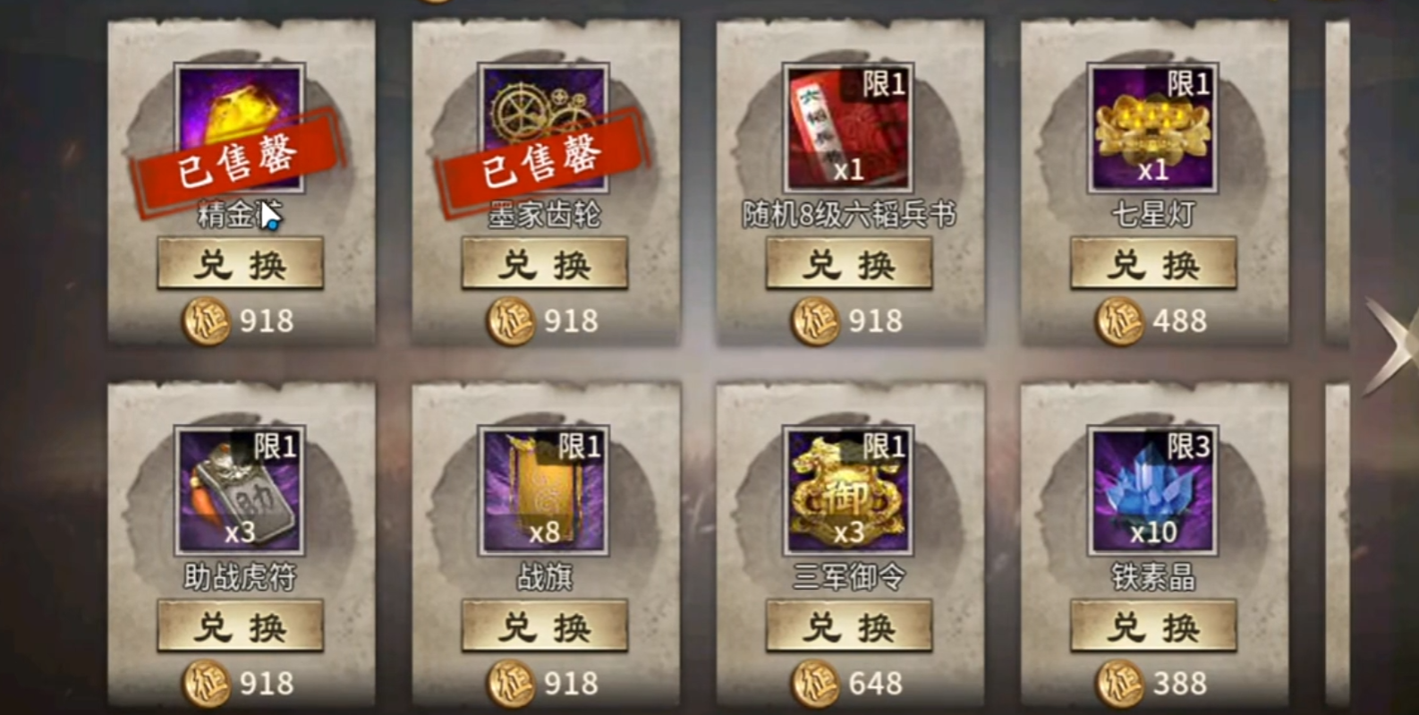 攻城掠地手游助战虎符有什么用