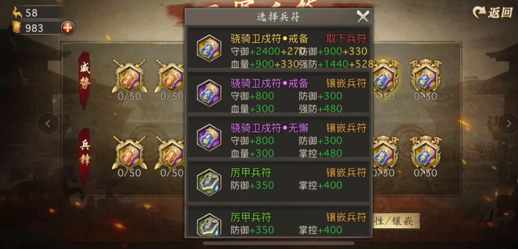 攻城掠地手游助战虎符有什么用