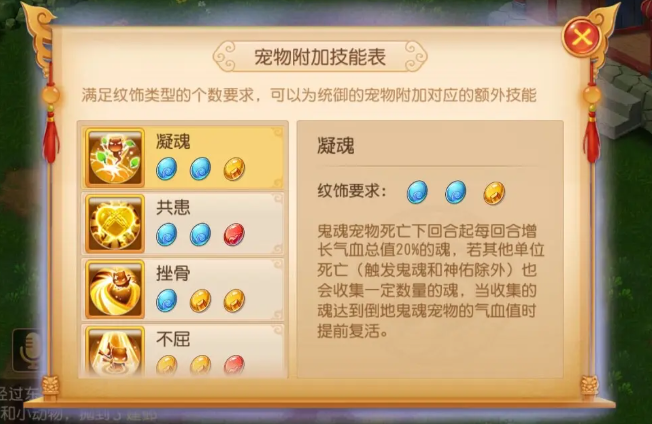 梦幻西游手游中纹饰加什么属性