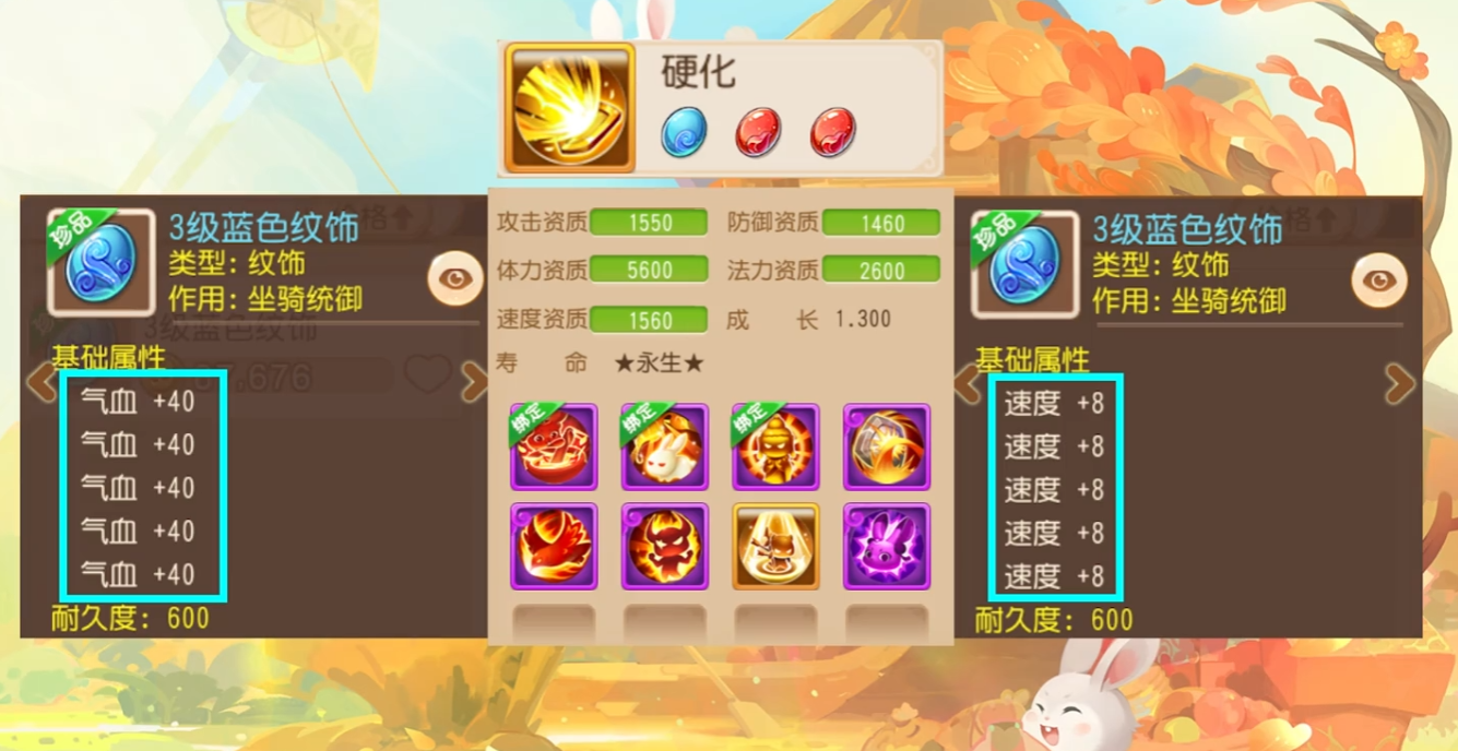 梦幻西游手游中纹饰加什么属性