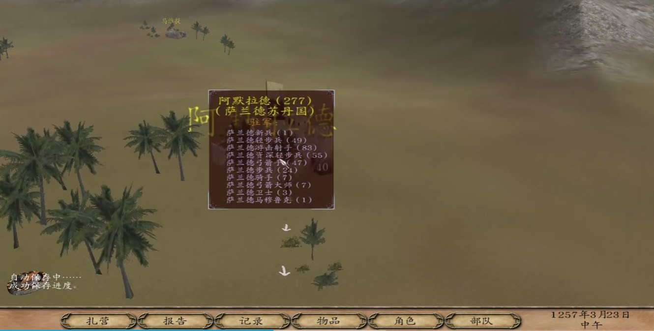 骑马与砍杀光明与黑暗声望有什么用