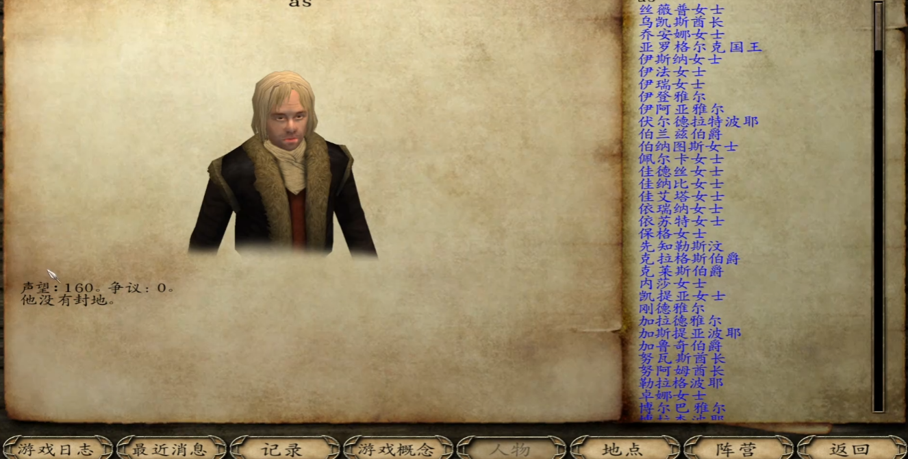 骑马与砍杀光明与黑暗声望有什么用