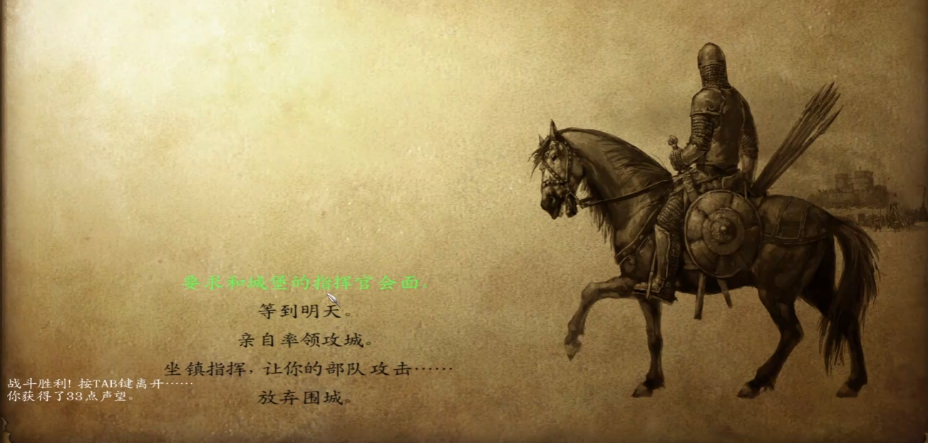 骑马与砍杀光明与黑暗声望有什么用