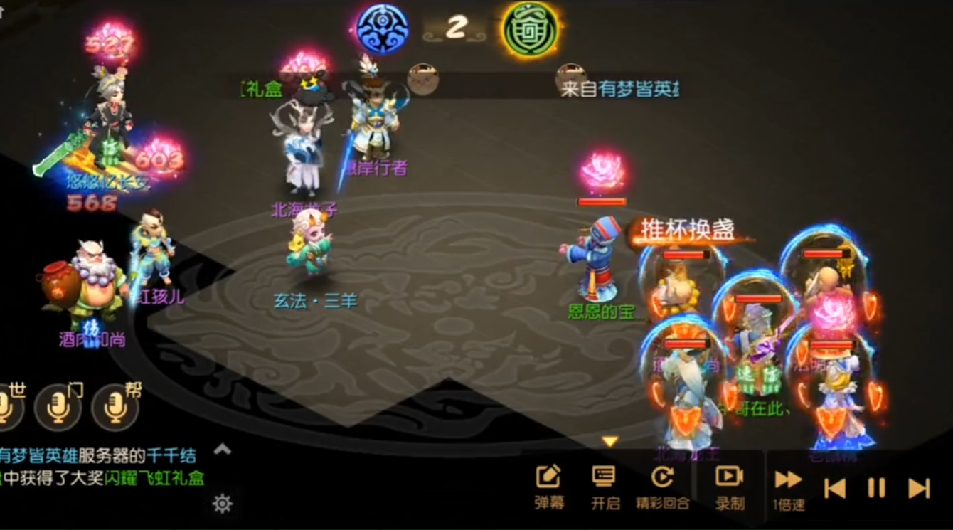 梦幻西游手游酒肉和尚怎么过