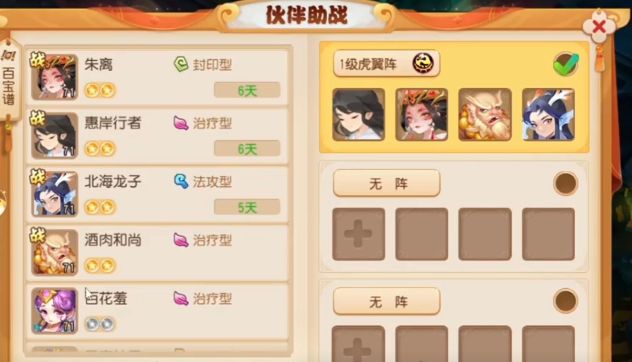 梦幻西游手游酒肉和尚怎么过