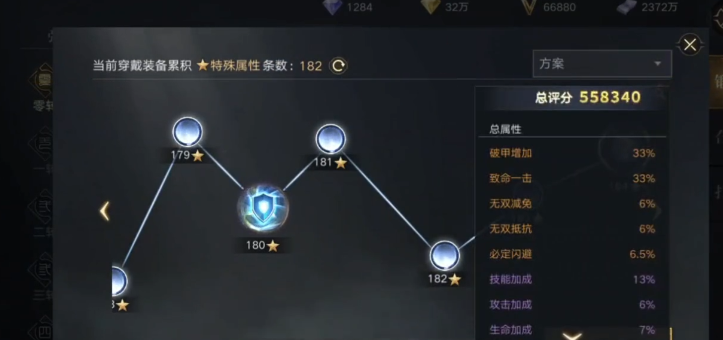 新盗墓笔记星盘怎么重置